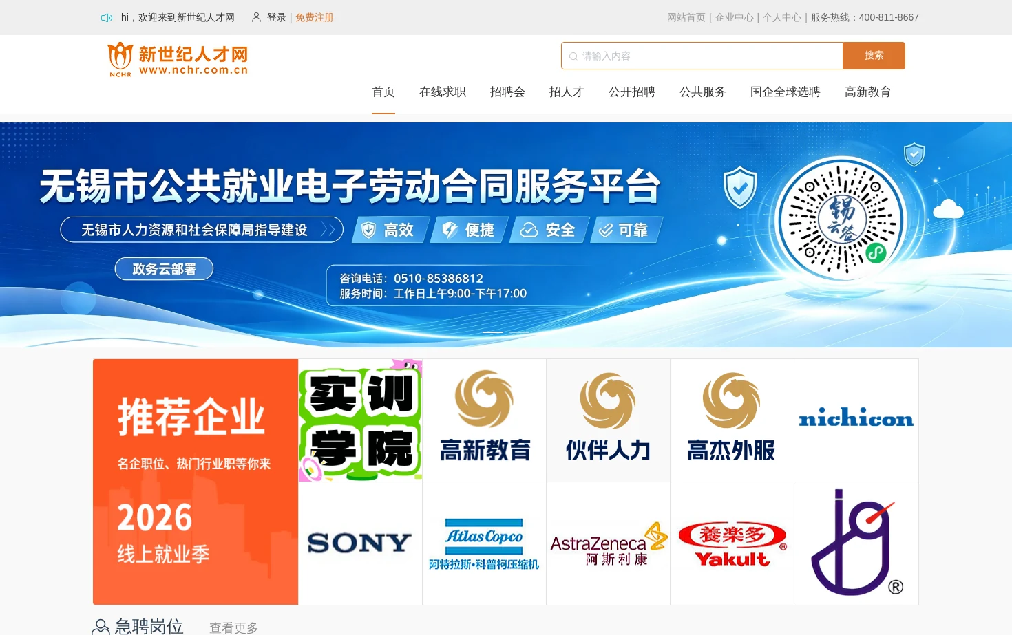 Nchr 页面快照